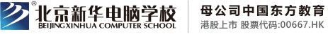 穿婚纱被cao得好爽北京市昌平区新华电脑职业技能培训学校